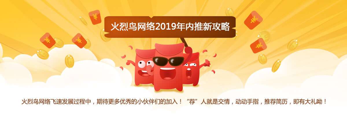 內推攻略